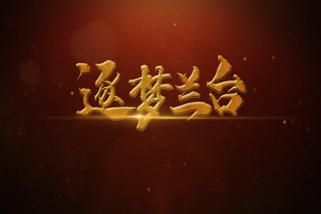 中国档案行业宣传片